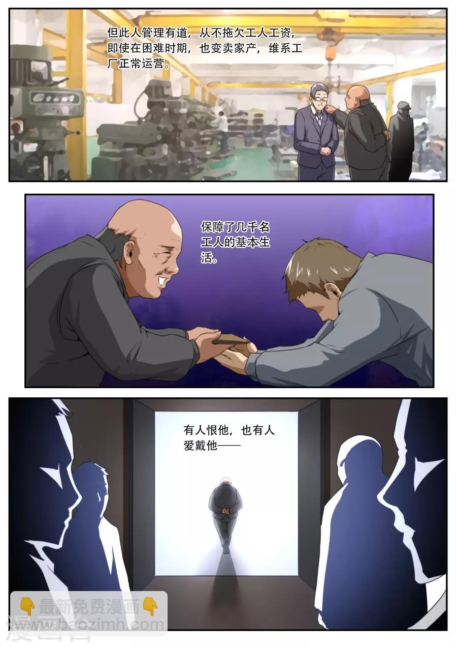 第184话-第184话