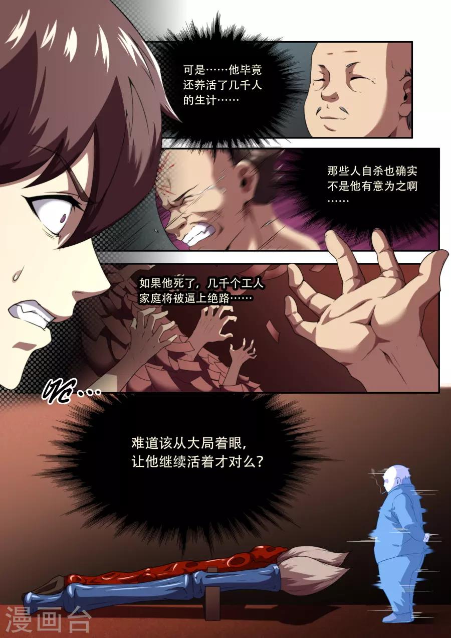 第184话-第184话
