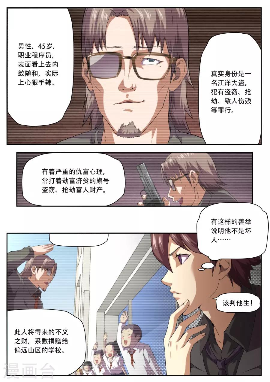 第184话-第184话
