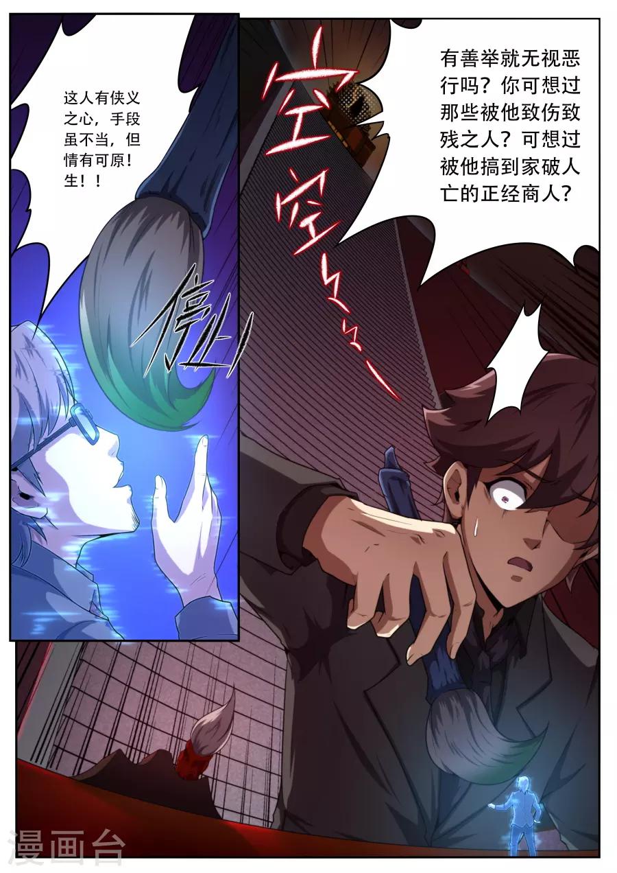 第184话-第184话