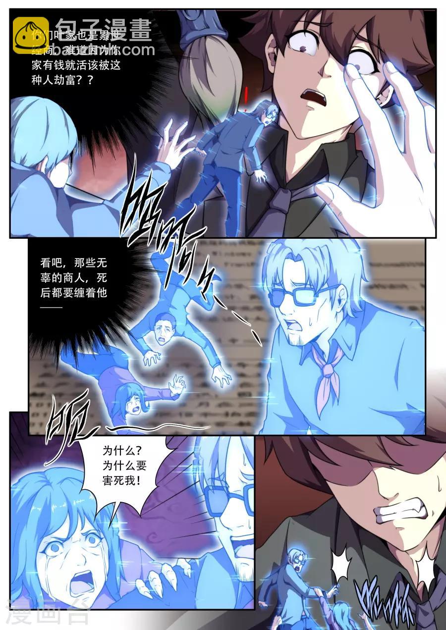 第184话-第184话