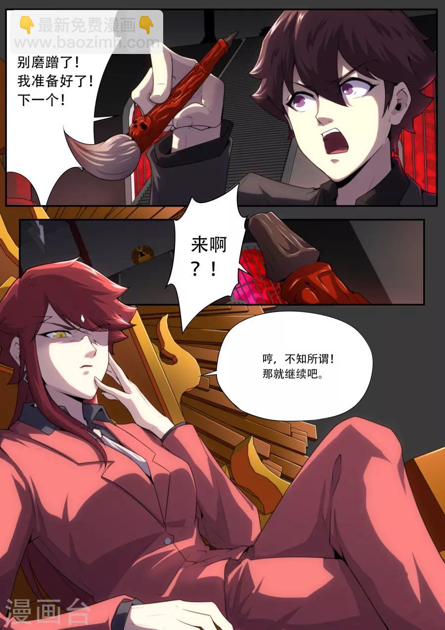 第184话-第184话