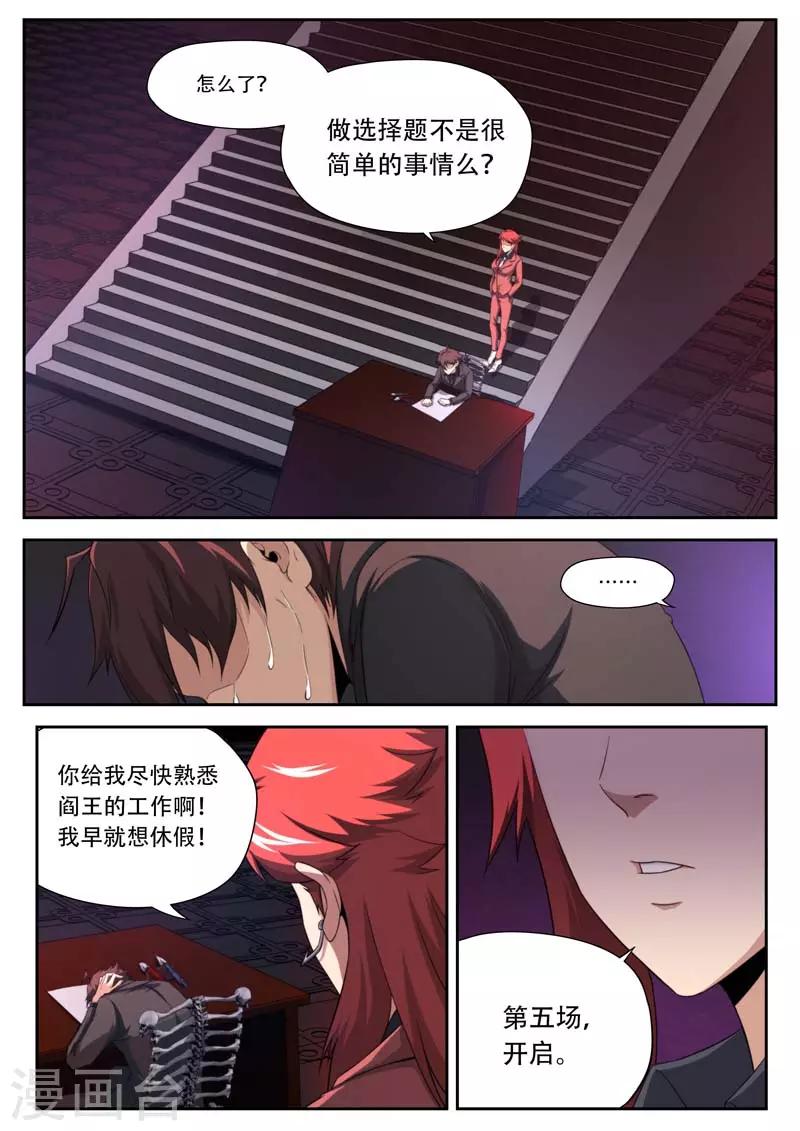 第186话-第186话