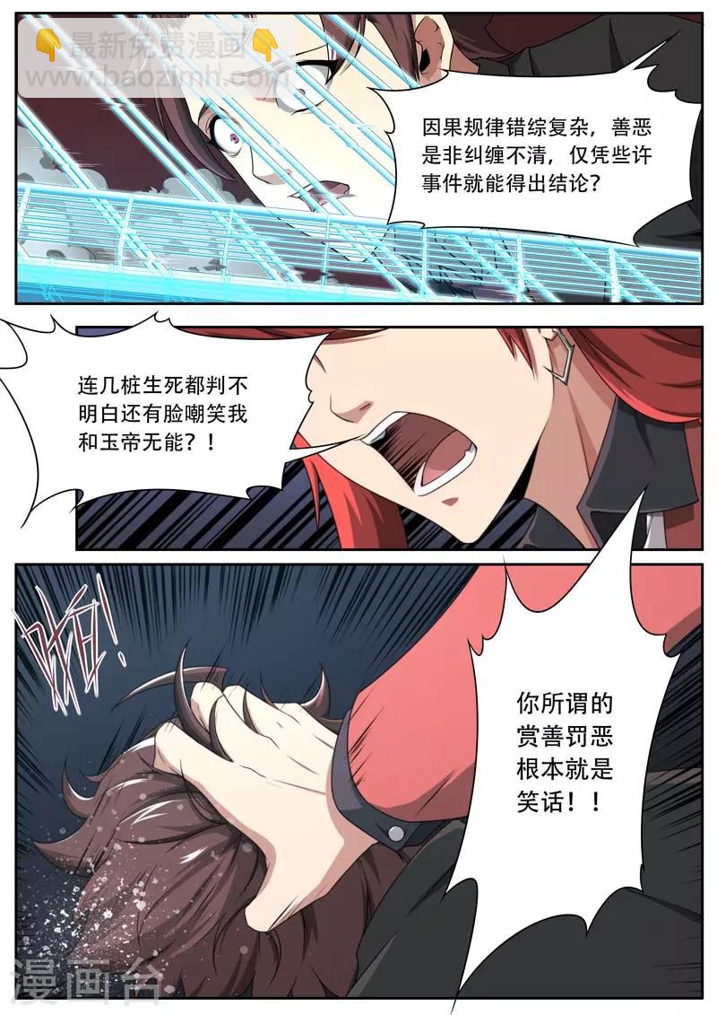 第186话-第186话