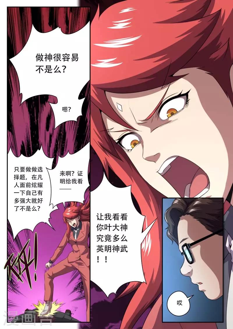第186话-第186话