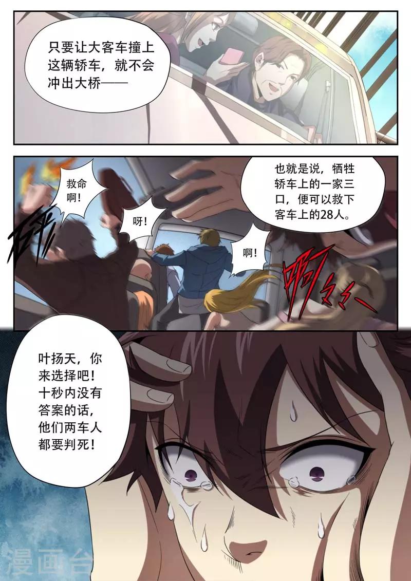 第186话-第186话