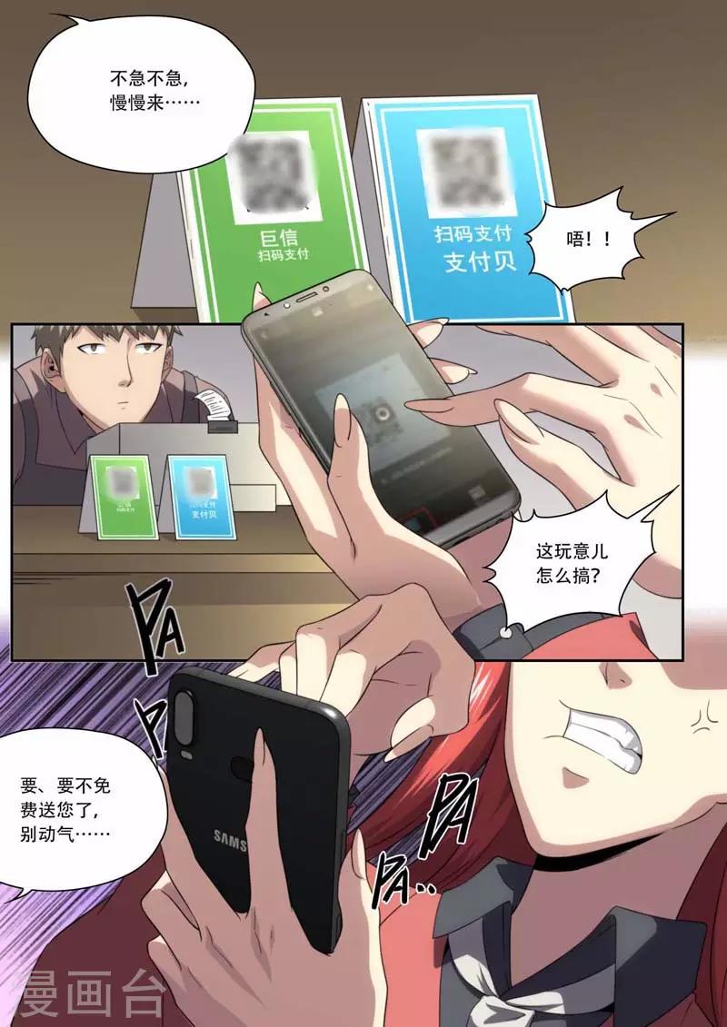 第188话-第188话