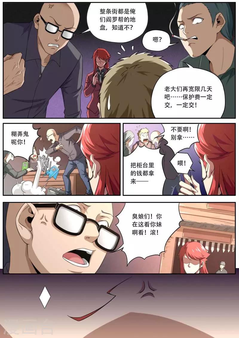 第188话-第188话