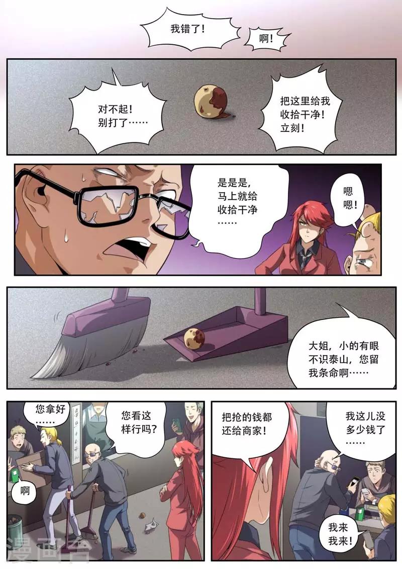 第188话-第188话