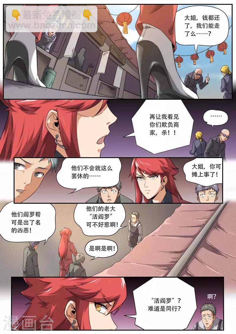 第188话-第188话