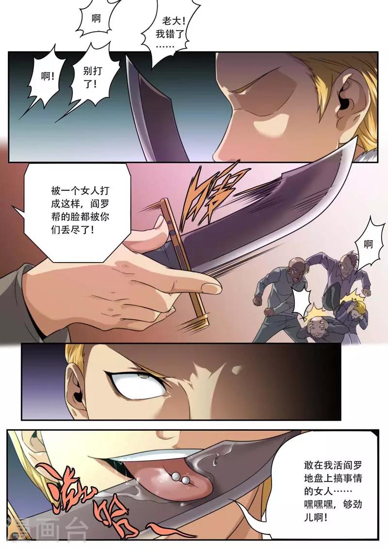 第188话-第188话