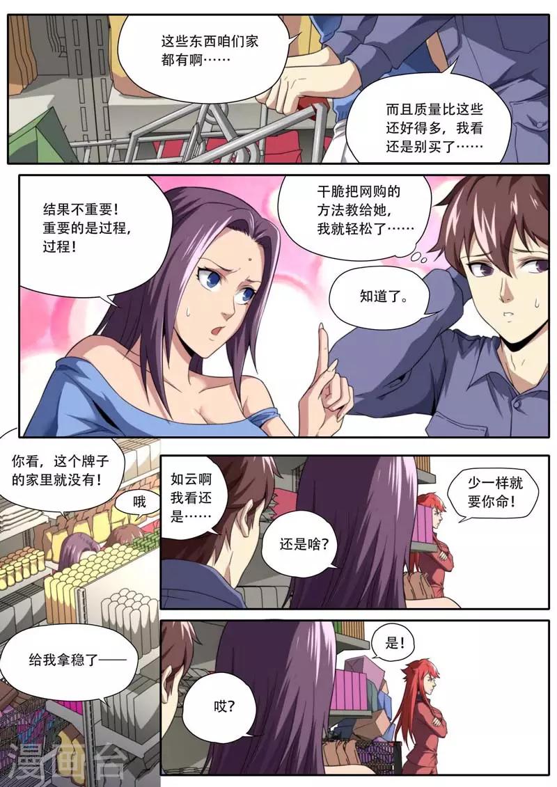 第188话-第188话