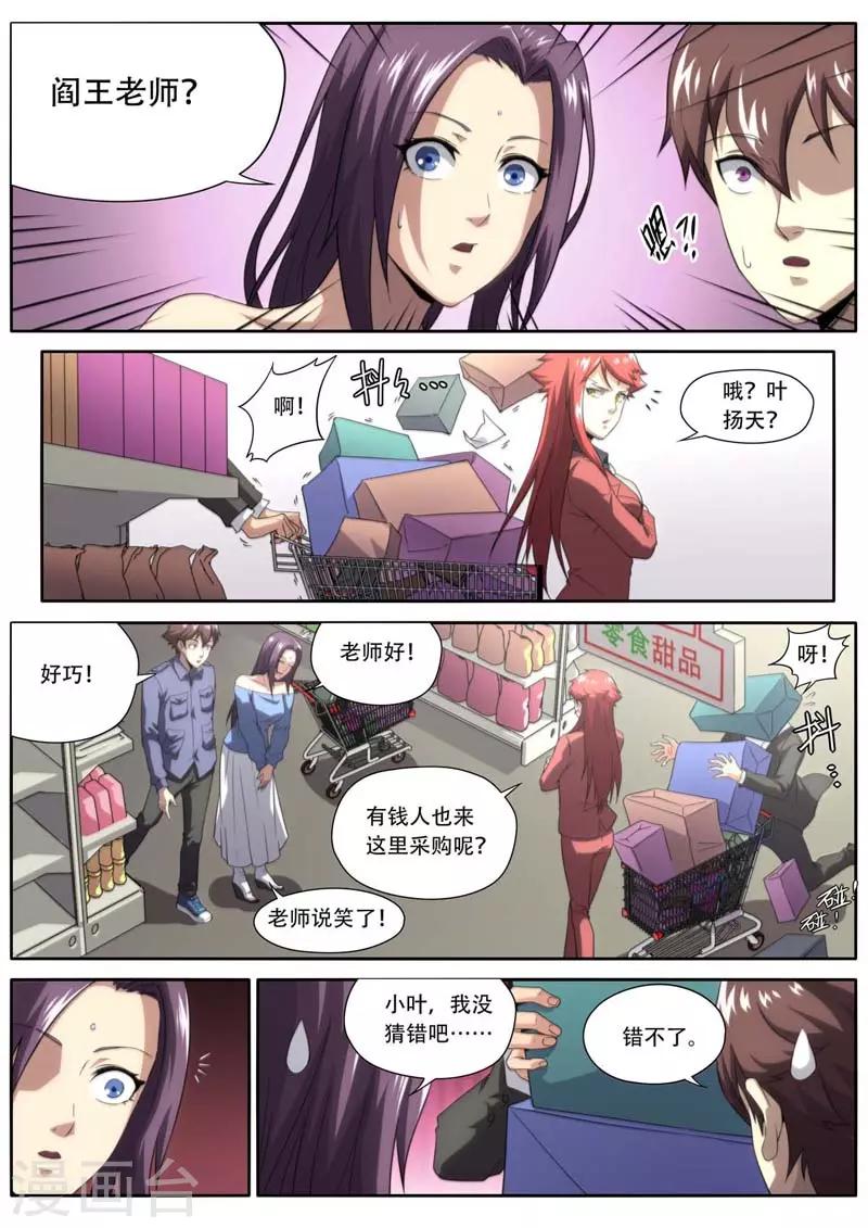第188话-第188话