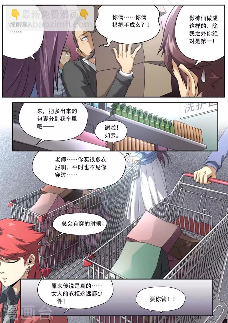 第188话-第188话