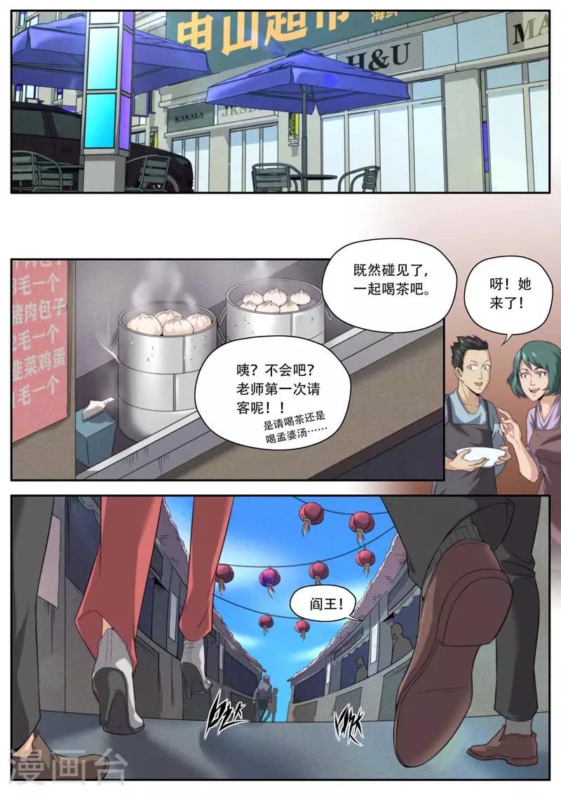 第188话-第188话