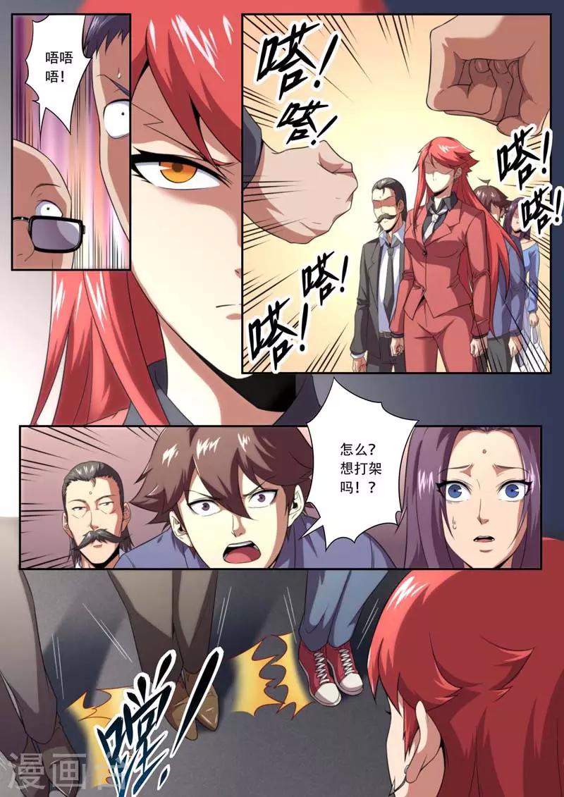 第188话-第188话