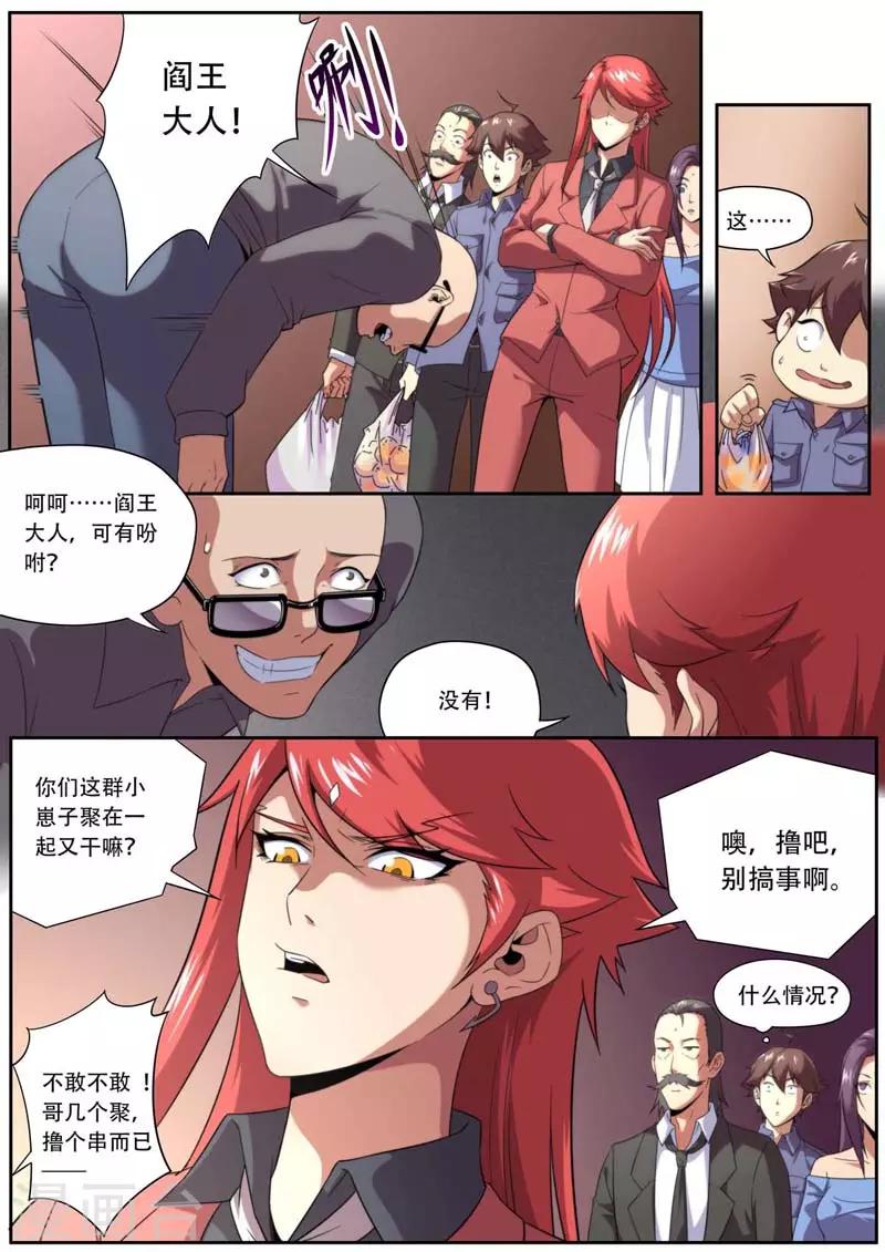 第188话-第188话