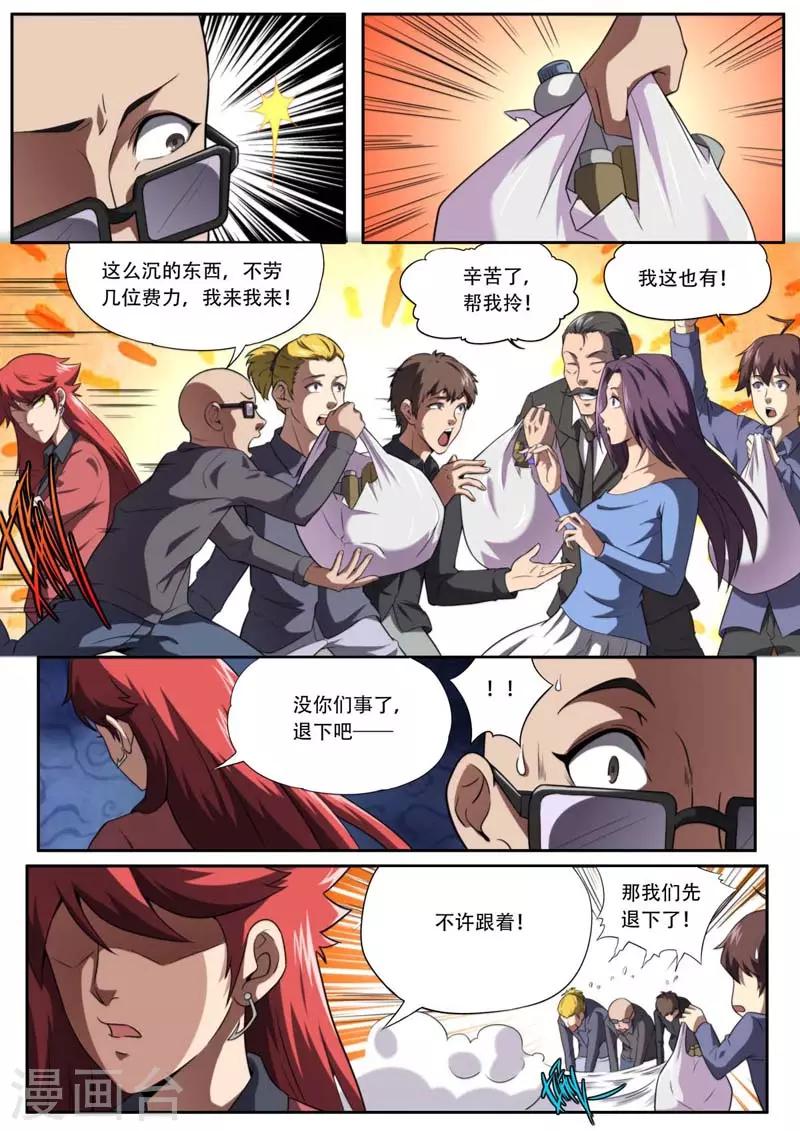 第188话-第188话