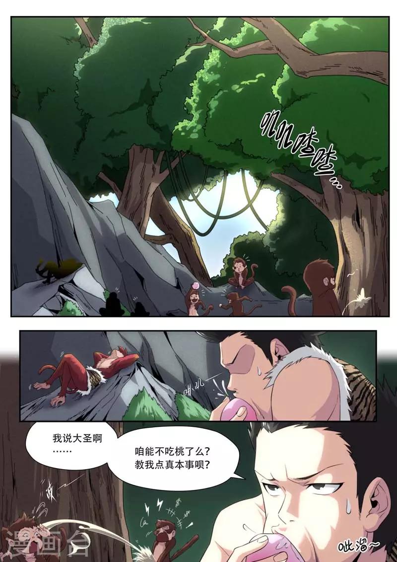 第190话-第190话