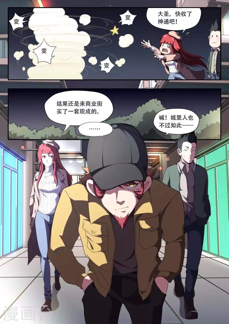 第190话-第190话