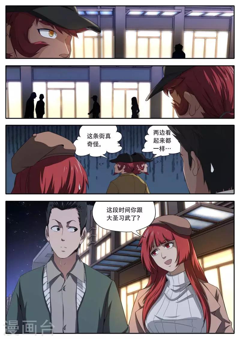 第190话-第190话