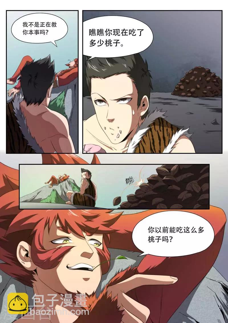 第190话-第190话