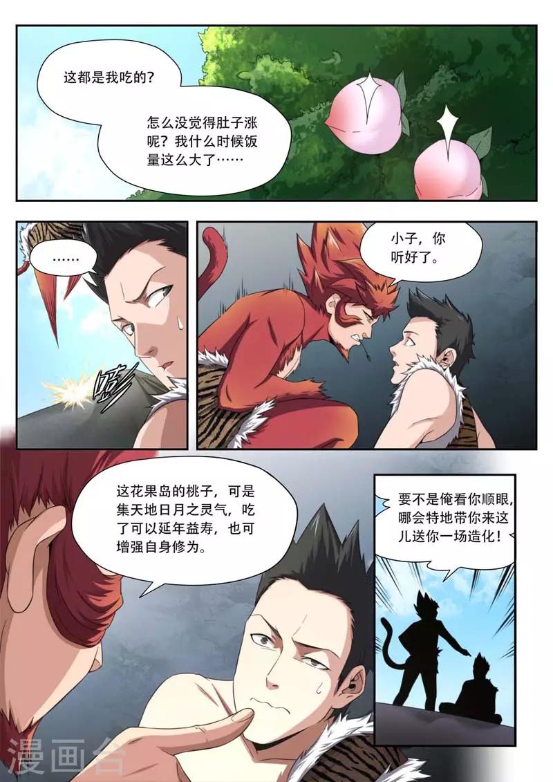 第190话-第190话