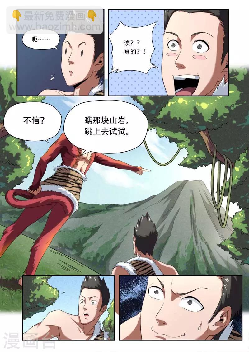 第190话-第190话