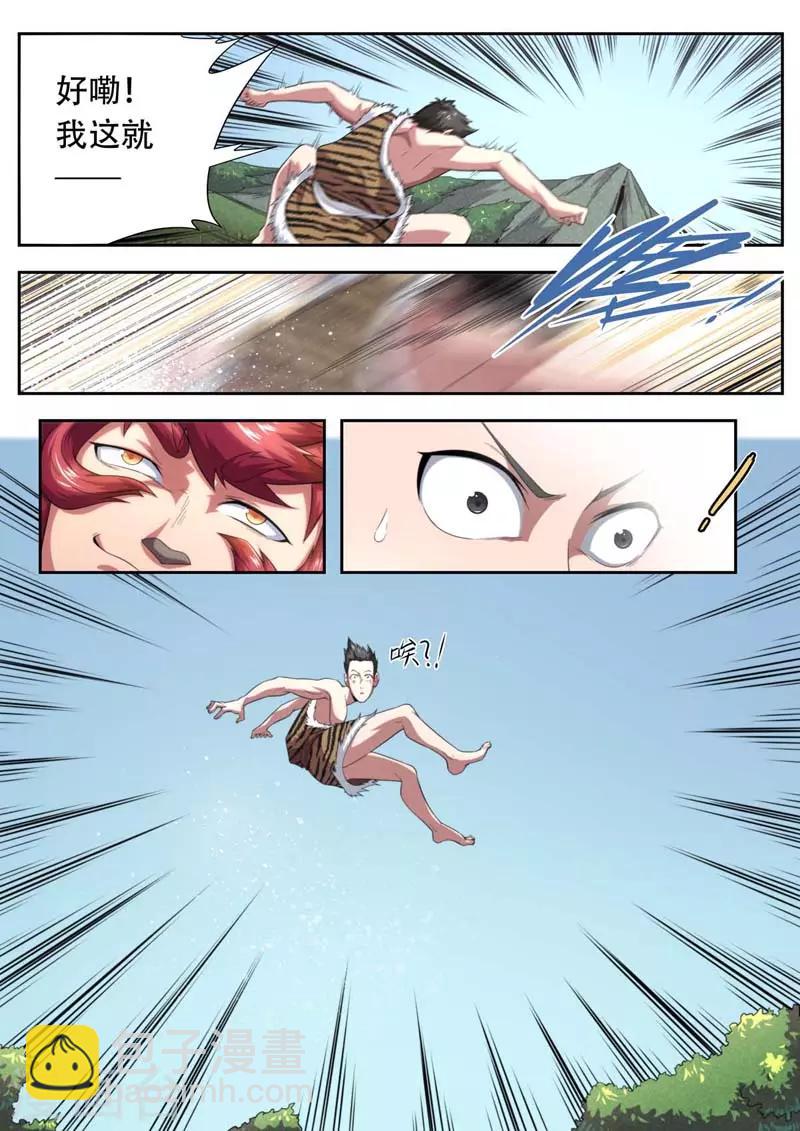 第190话-第190话