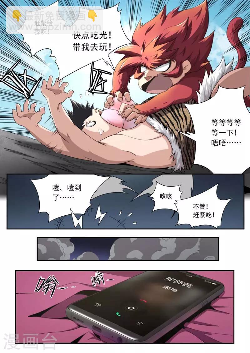 第190话-第190话