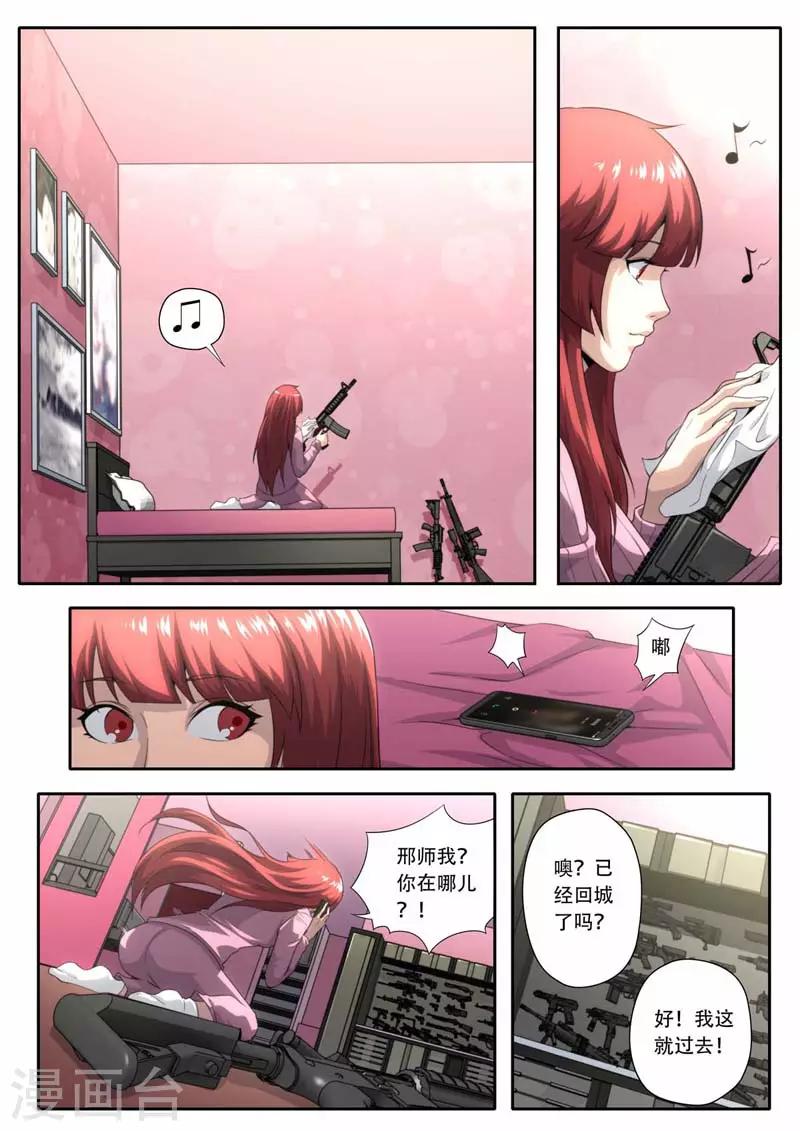 第190话-第190话
