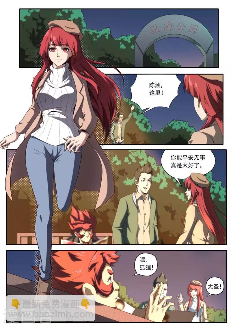 第190话-第190话