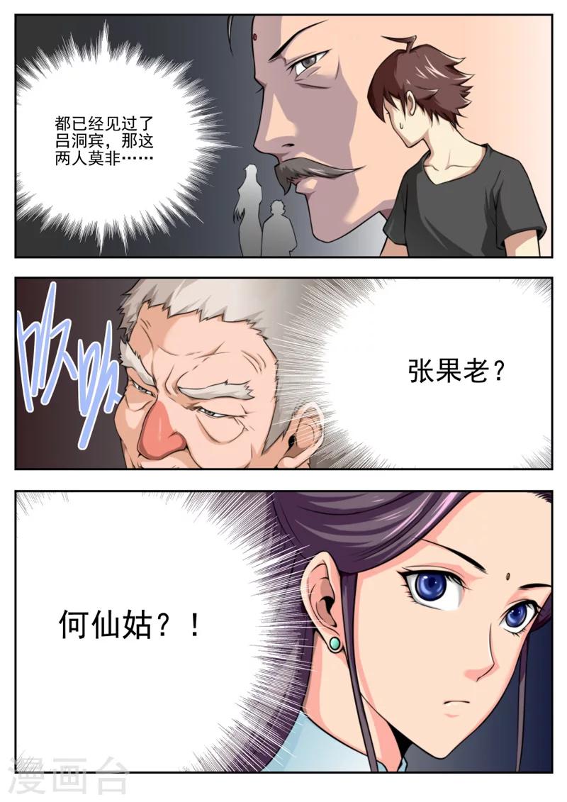 第20话-第20话