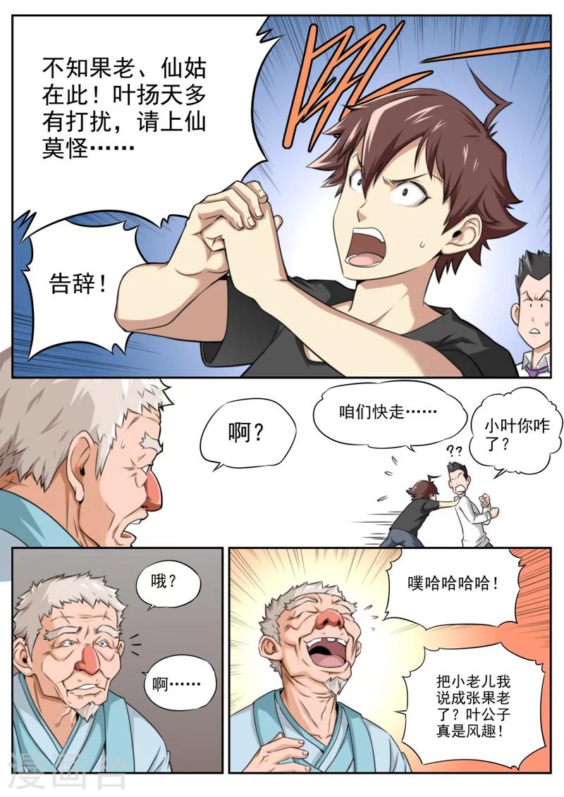 第20话-第20话