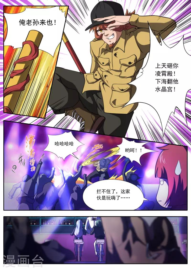 第192话-第192话
