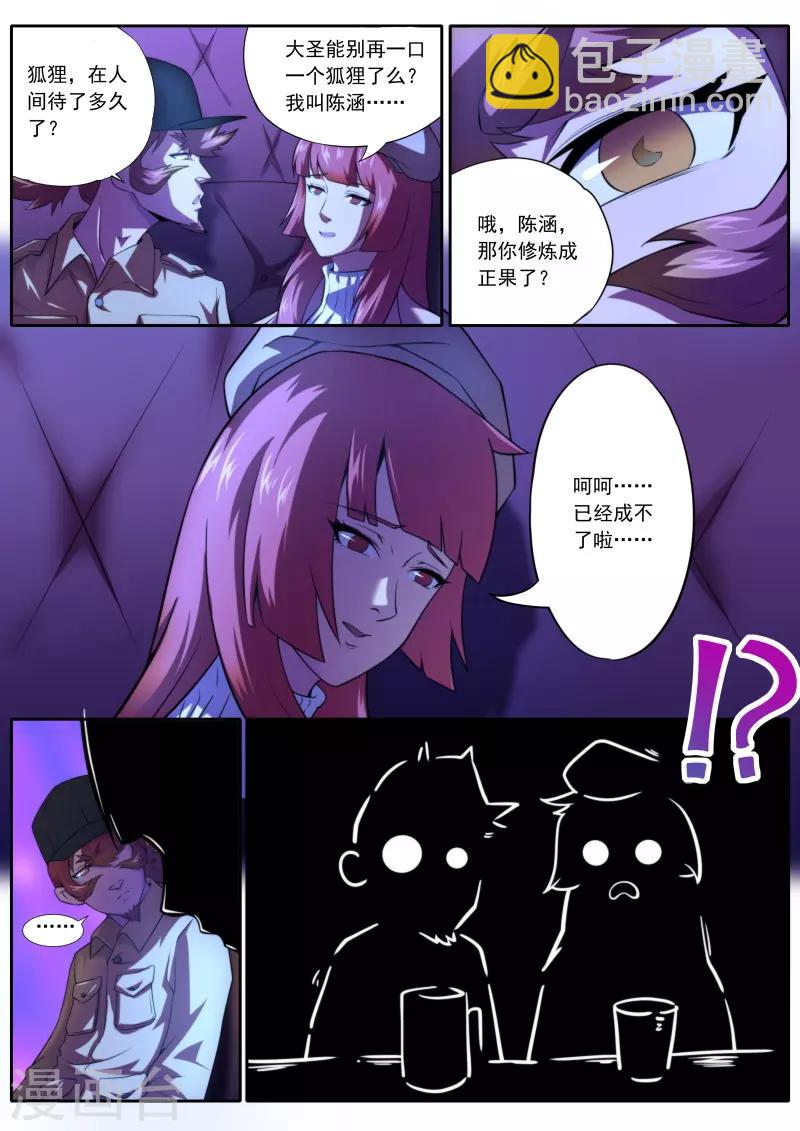 第192话-第192话