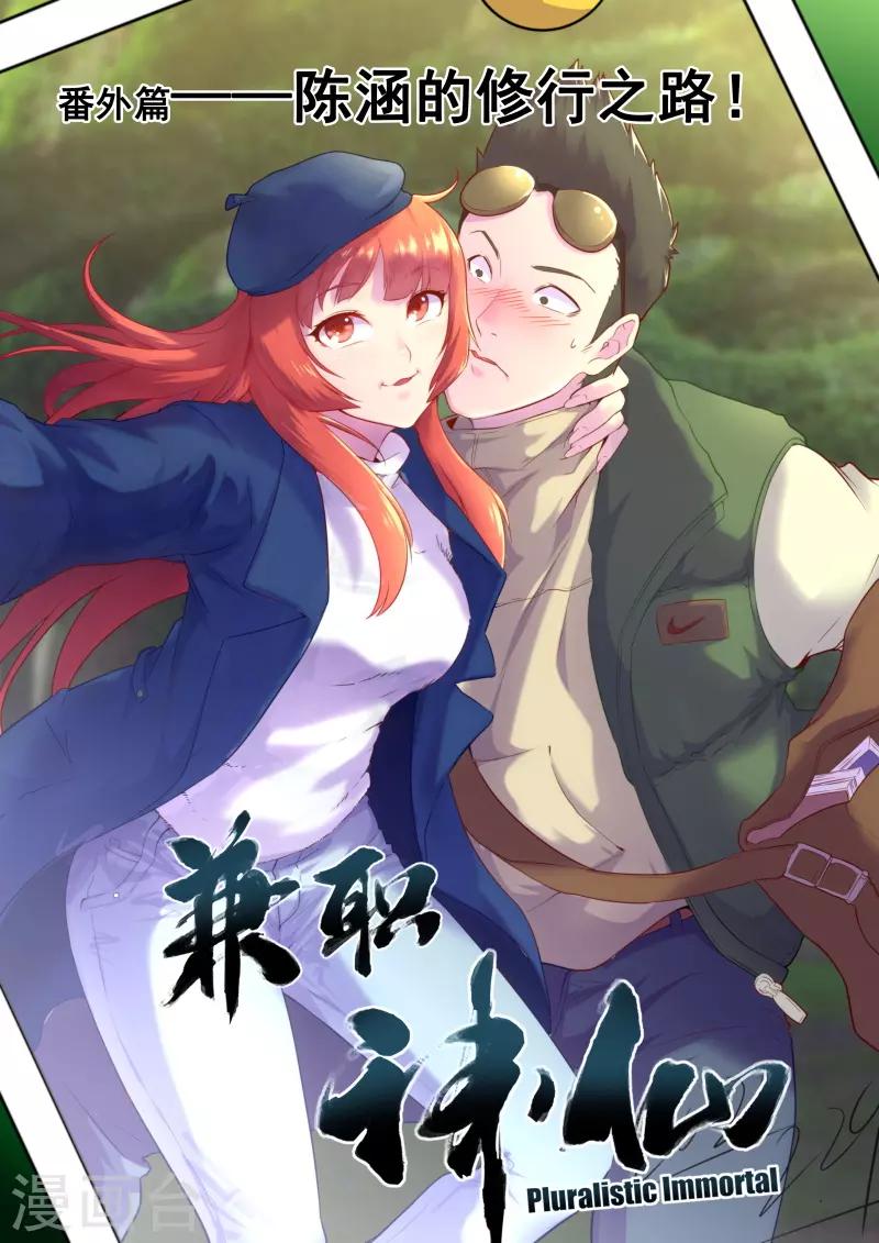 第194话-第194话