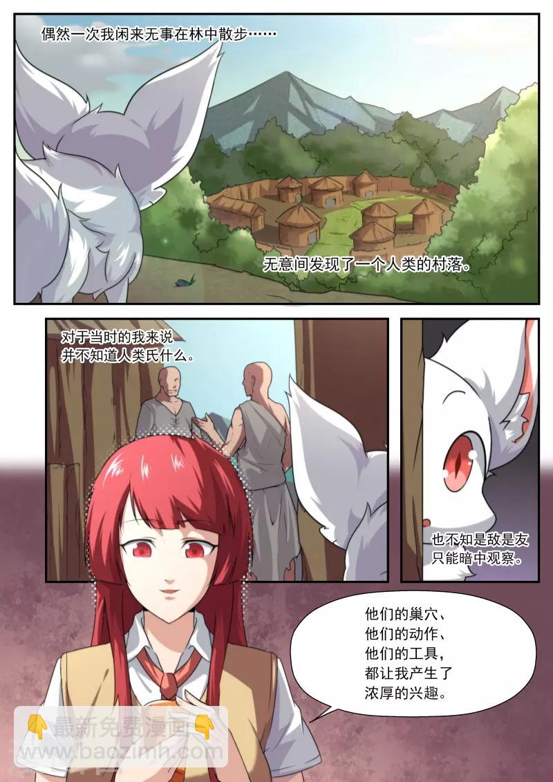第194话-第194话