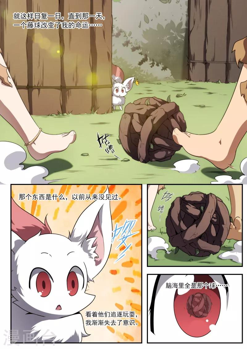 第194话-第194话
