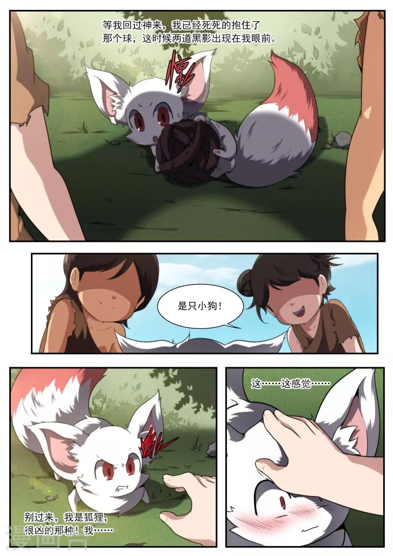 第194话-第194话