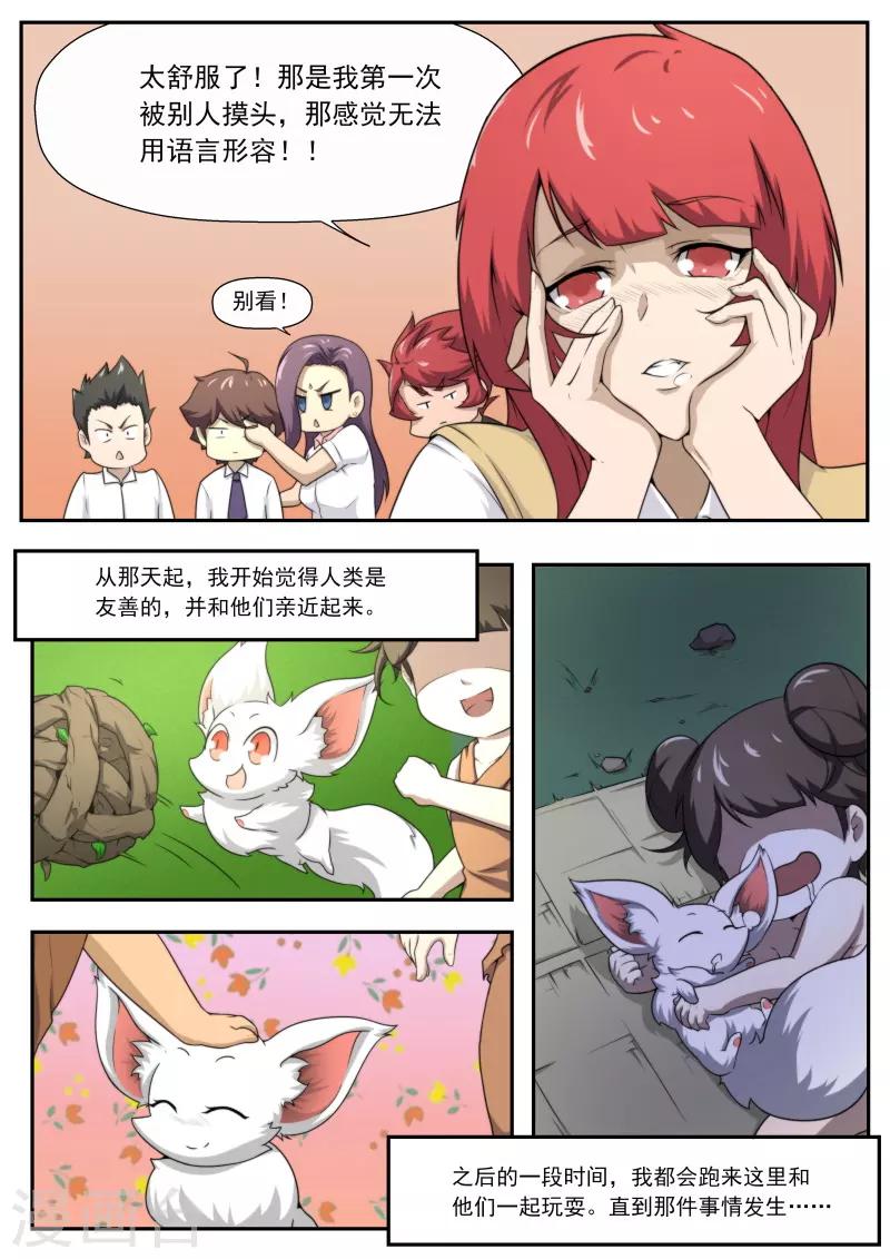 第194话-第194话
