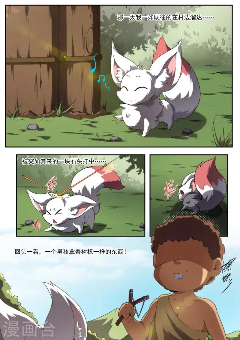 第194话-第194话