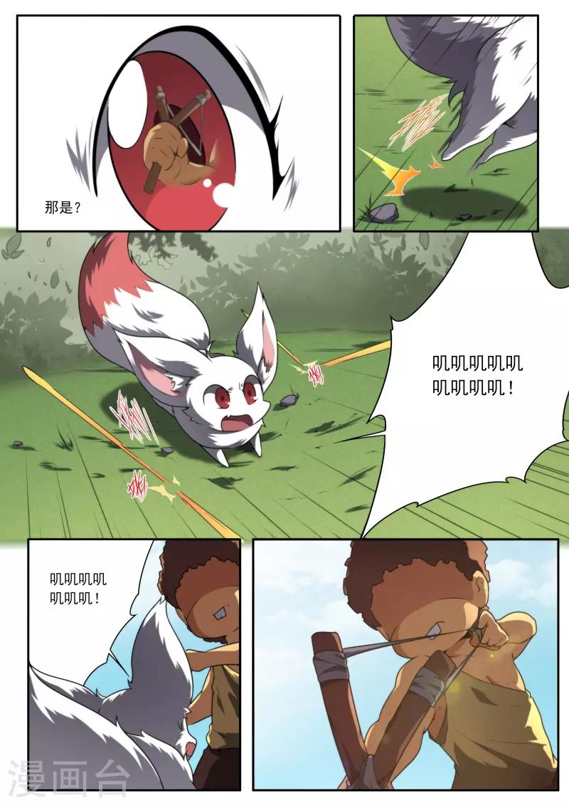 第194话-第194话