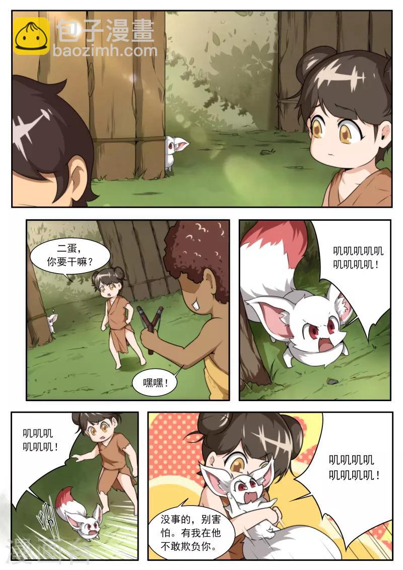 第194话-第194话