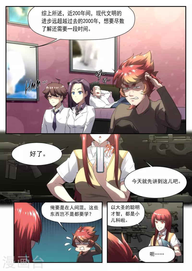 第194话-第194话