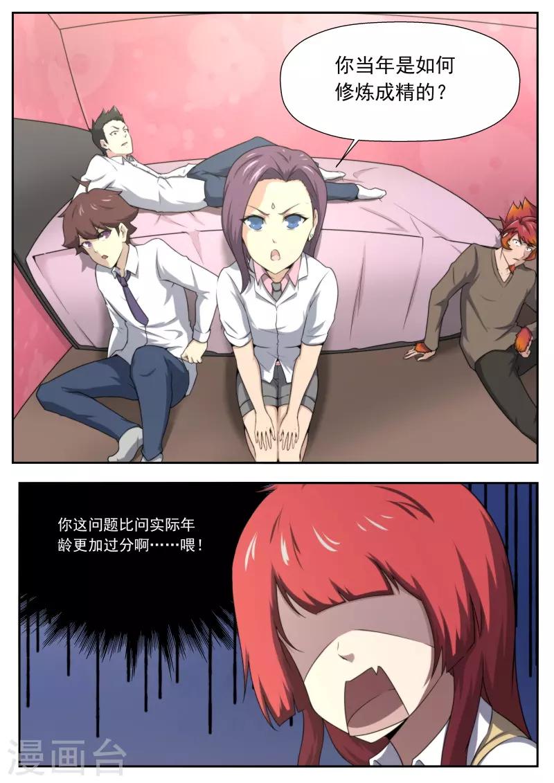 第194话-第194话