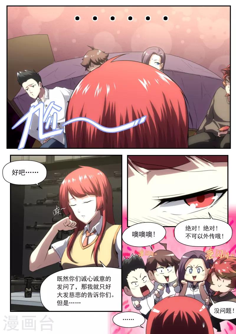 第194话-第194话