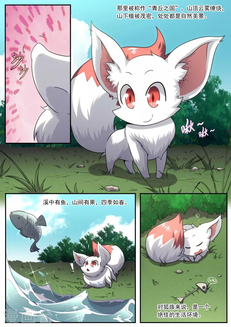 第194话-第194话