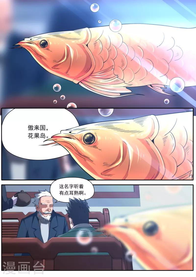第196话-第196话