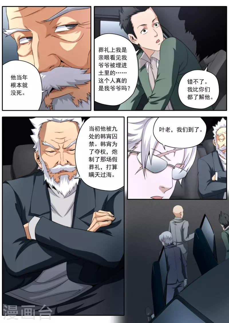 第196话-第196话